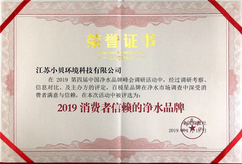 荣誉证书-2019