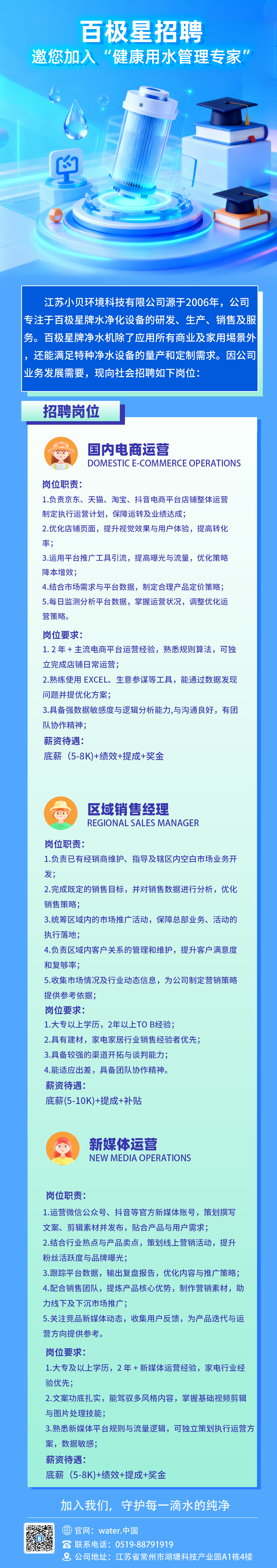 招聘1.png